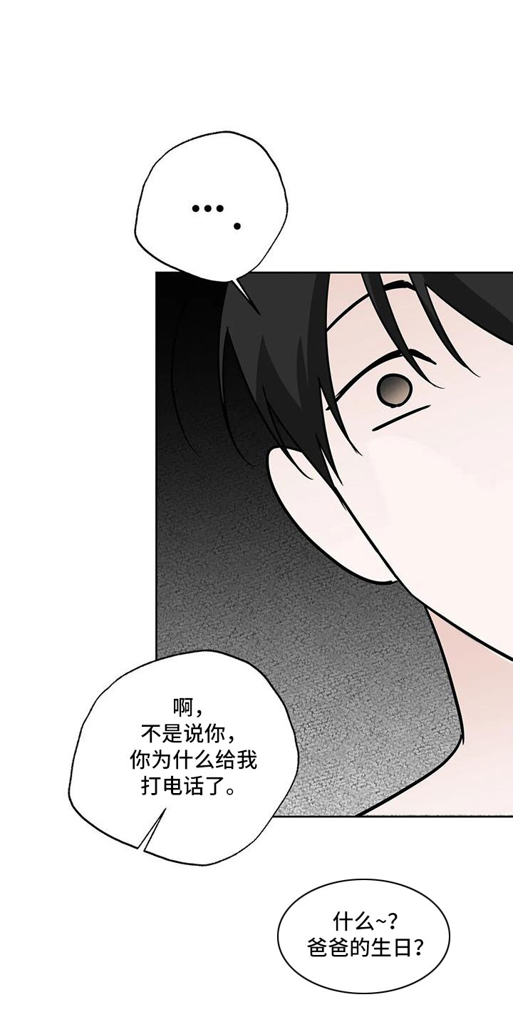 邻居攻略漫画免费下拉式免费第38话漫画,第58话2图