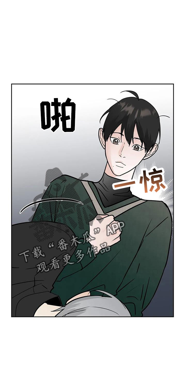 我的友好邻居攻略漫画,第61话2图