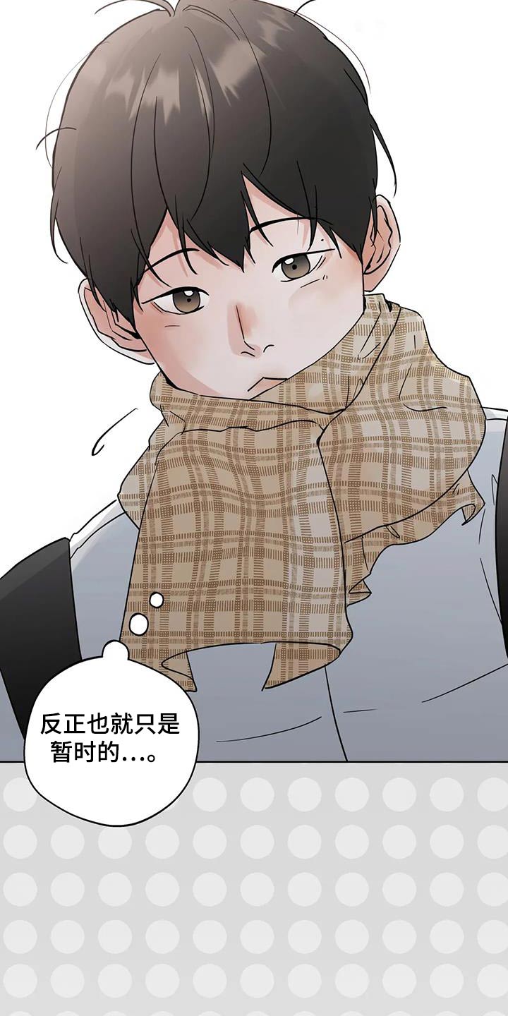 邻居攻略蛋仔派对漫画,第117话2图