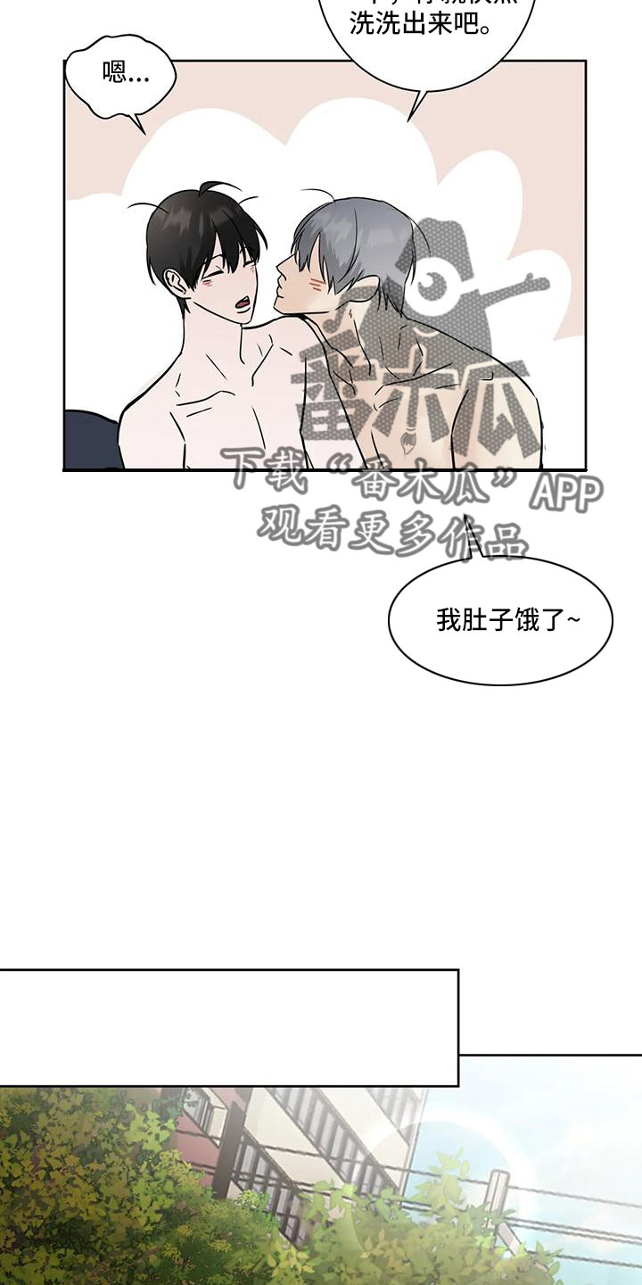 邻居也疯狂大结局漫画,第57话2图