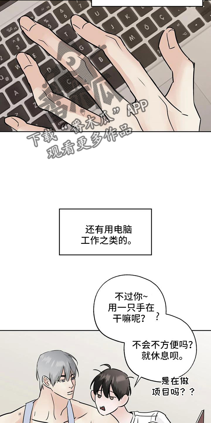 邻居电影漫画,第70章：【第二季】秘密项目1图