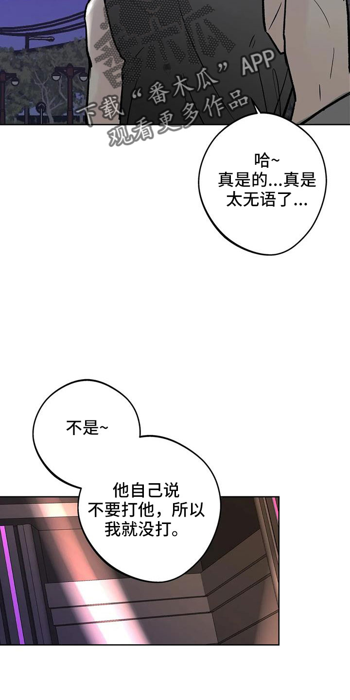 邻家妹妹爱上我小说漫画,第48话2图