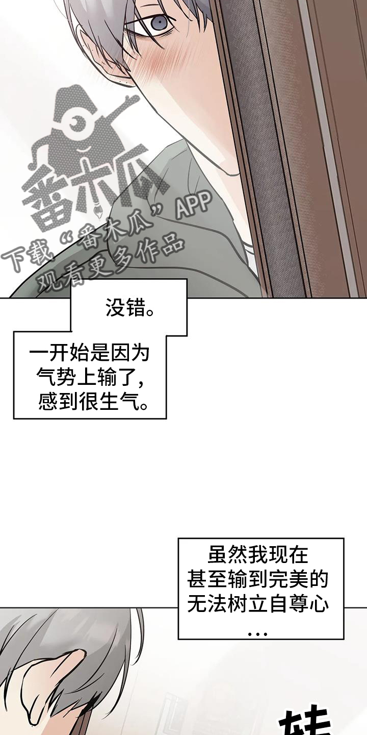 邻居如何通关漫画,第94话2图