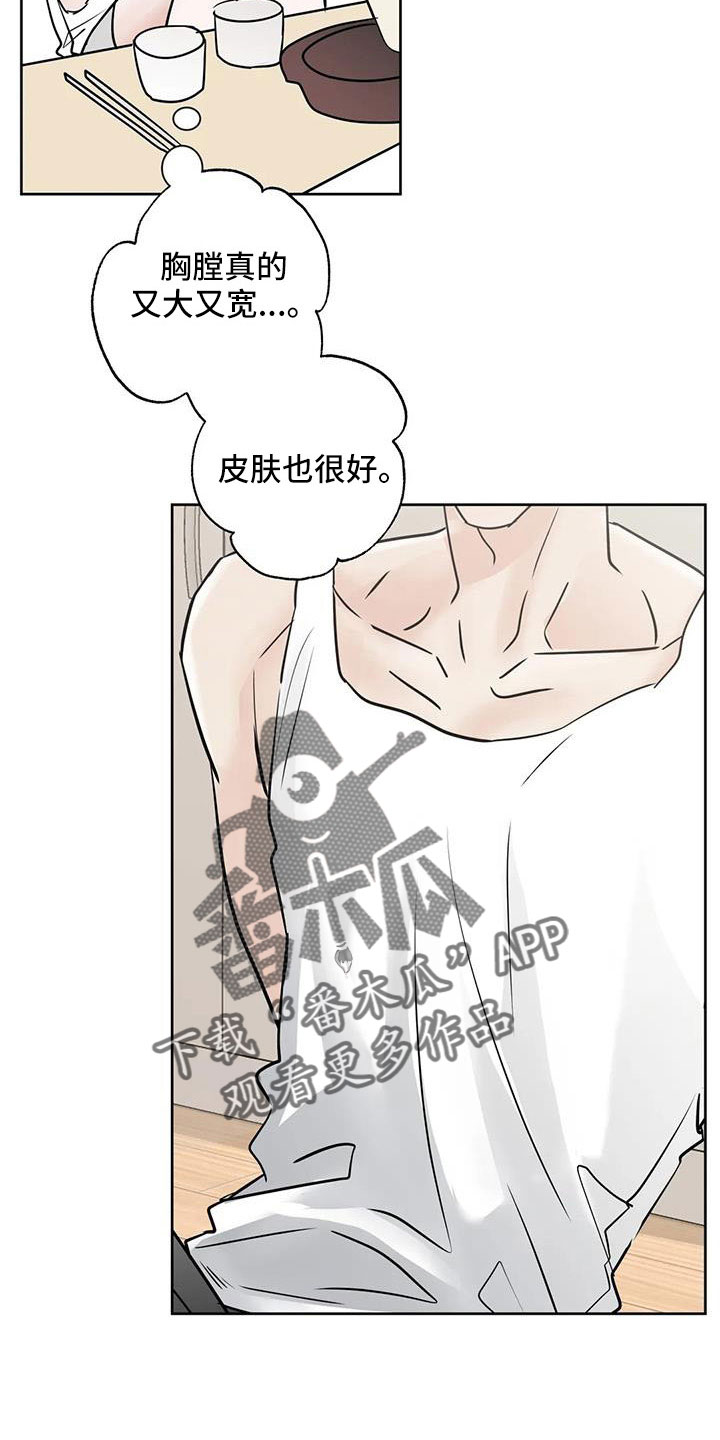 邻居攻略蛋仔派对漫画,第67章：【第二季】不是母胎单身2图