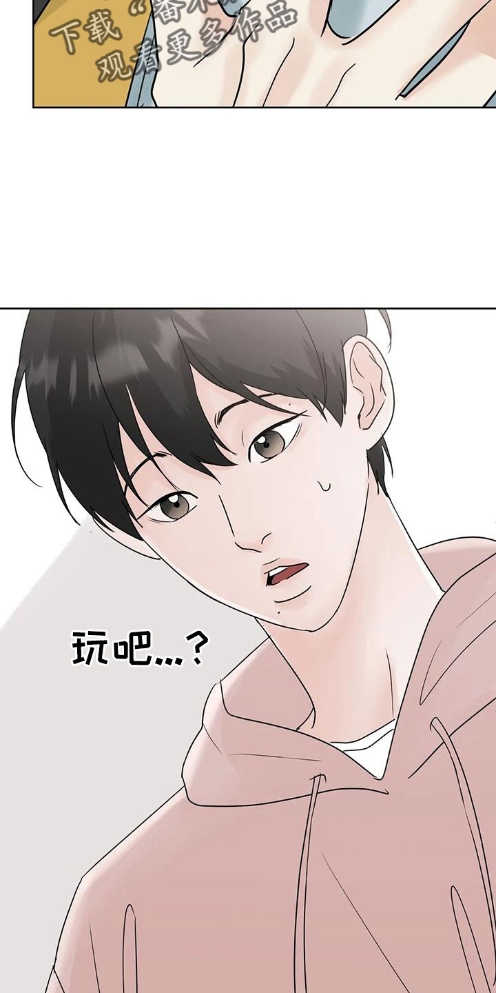 淑女都市1.0邻居攻略漫画,第80章：【第二季】你这个骗子2图