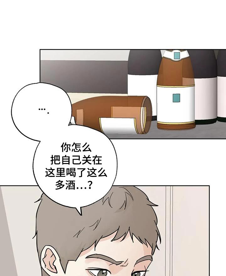 邻居攻略漫画,第119话1图