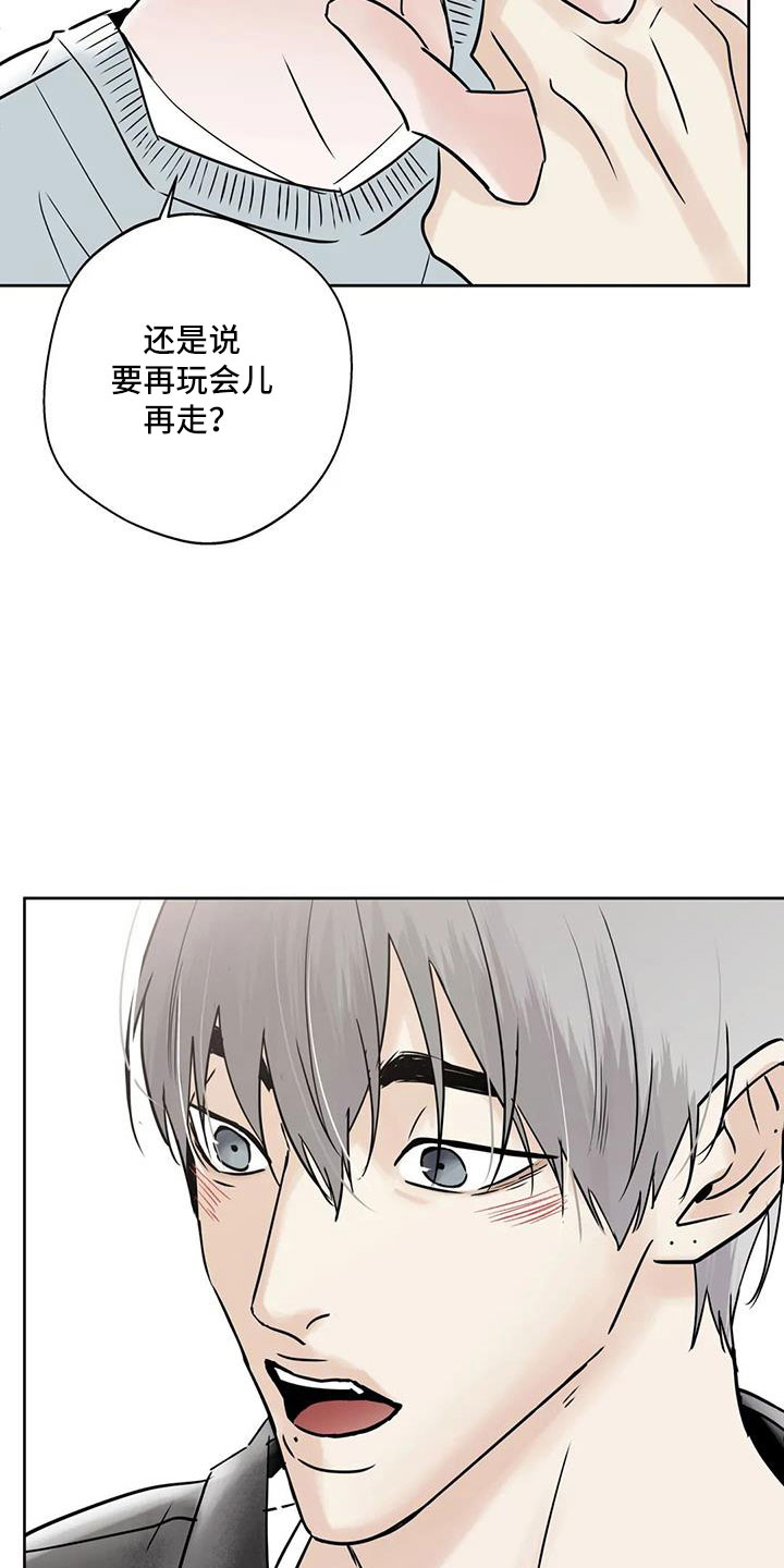 邻居也疯狂大结局漫画,第58章：【第二季】后天生日？1图