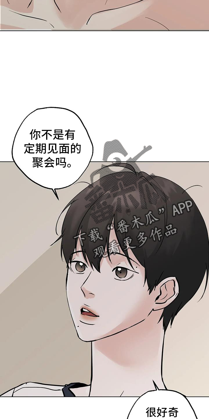 邻家妹妹爱上我小说漫画,第94话2图