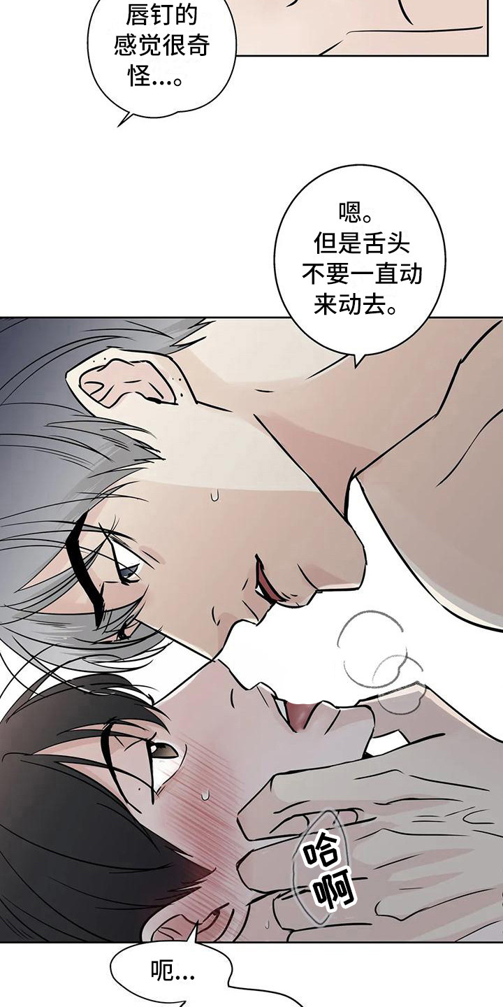 邻居攻略漫画,第19话2图