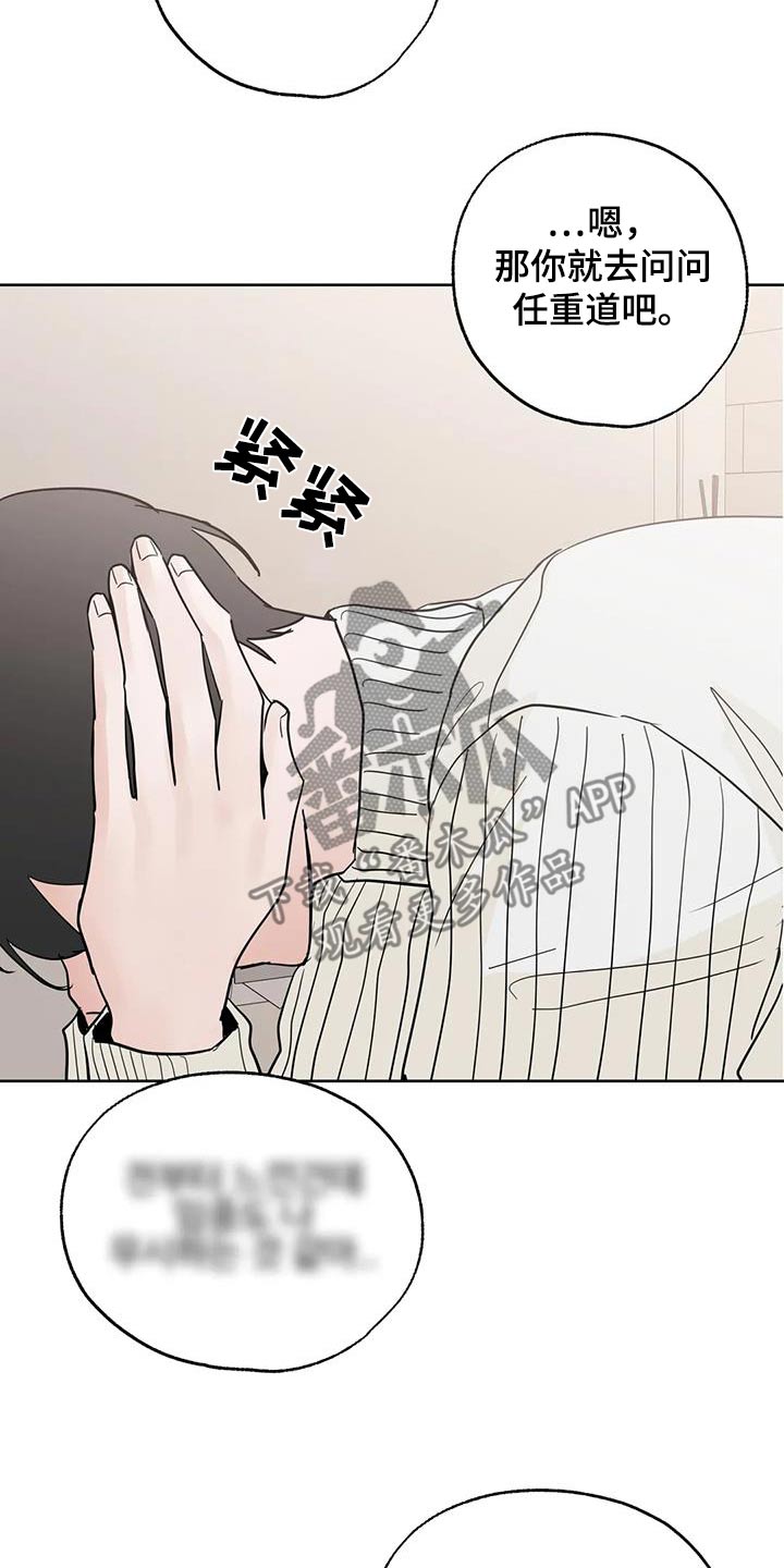 邻家妹妹爱上我小说漫画,第100话2图