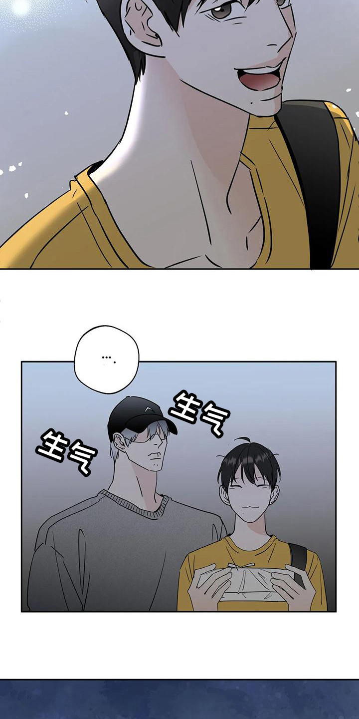 邻居攻略第三章5漫画,第16话1图