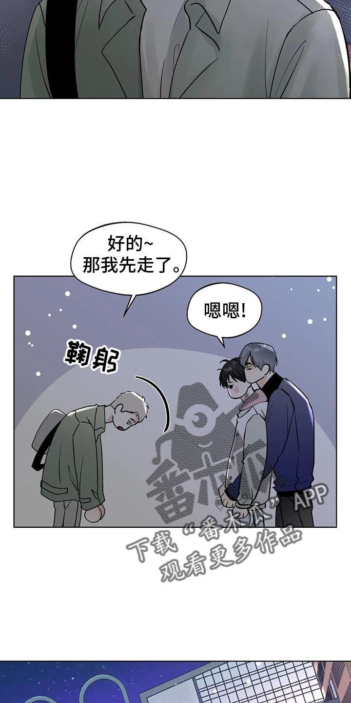 邻家妹妹爱上我小说漫画,第83话2图