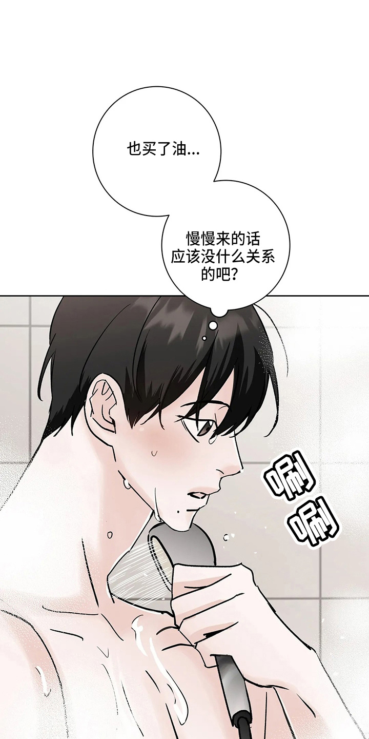 淑女都市10邻居攻略漫画,第38话2图