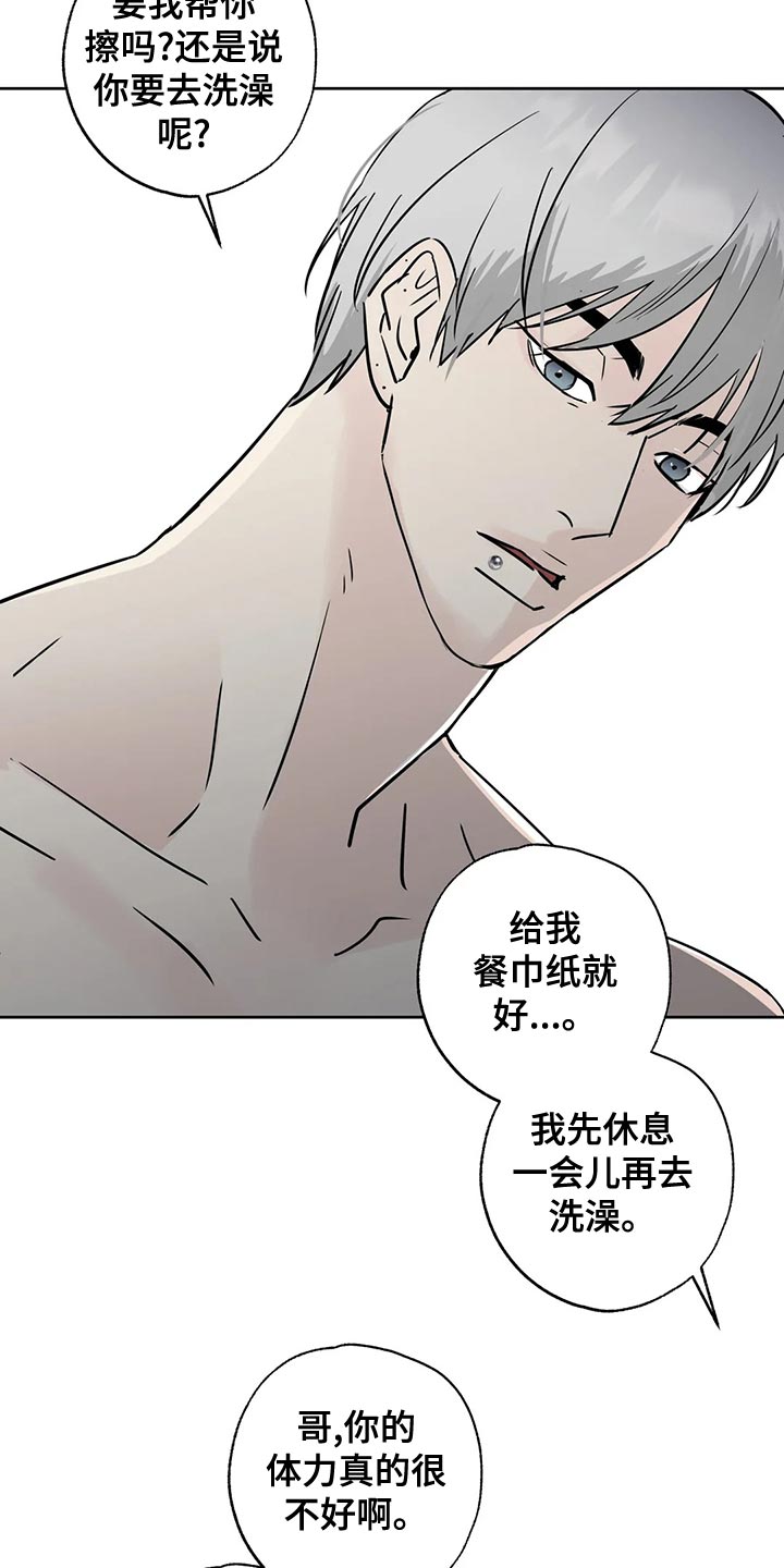 邻居手游攻略漫画,第34话2图