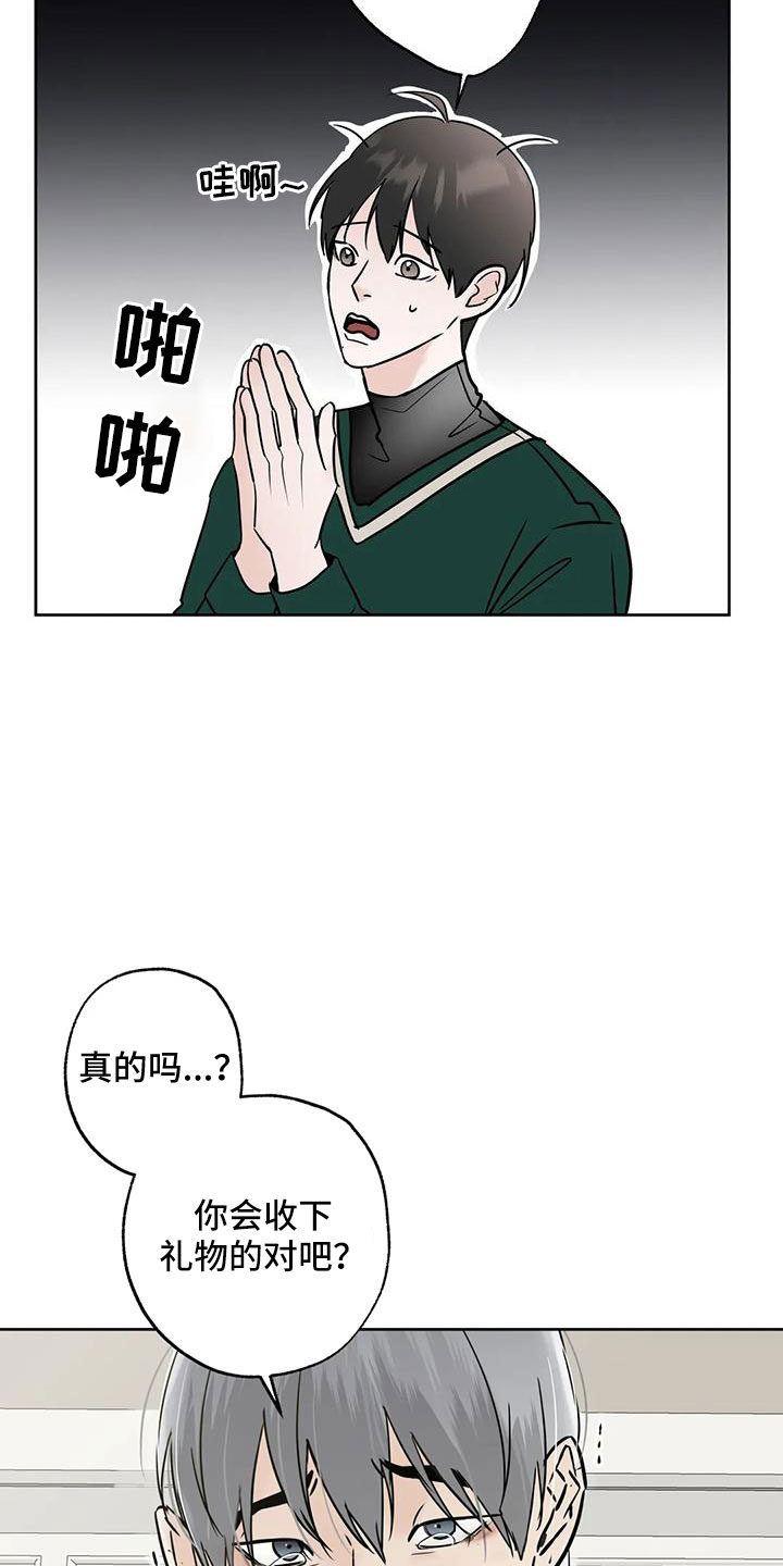 邻居也疯狂大结局漫画,第60话2图