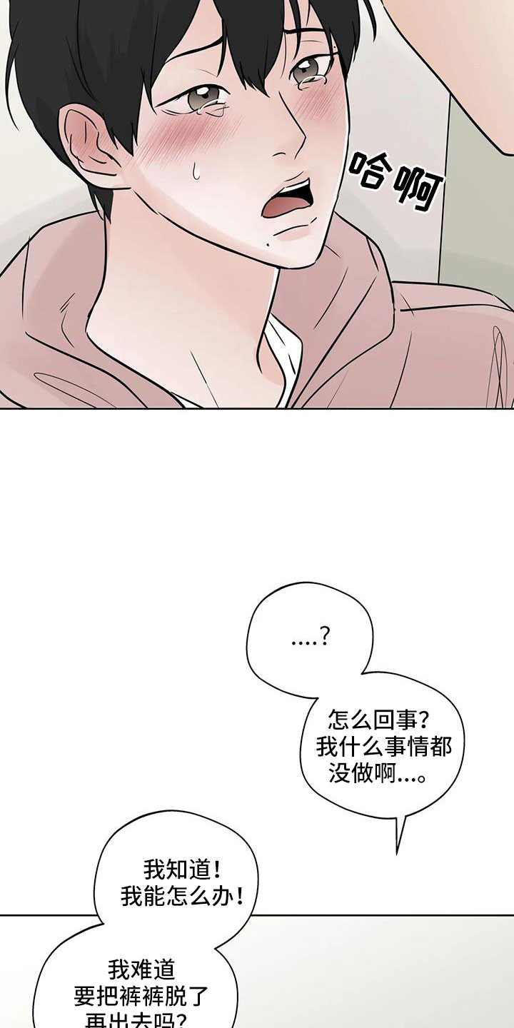 你好邻居攻略通关教程漫画,第81话2图