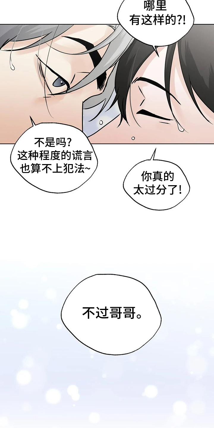 邻家妹妹爱上我小说漫画,第84章：【第三季】心情1图