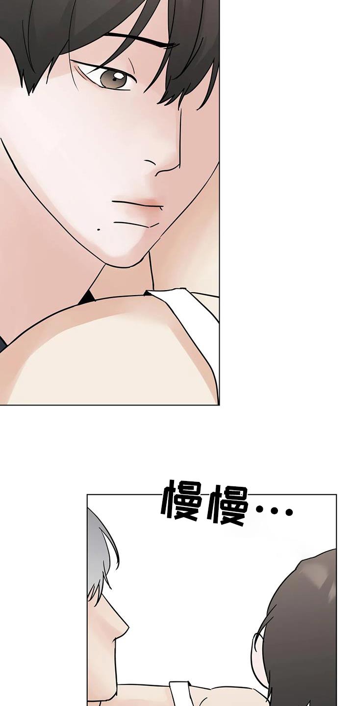 邻居也疯狂大结局漫画,第106话2图