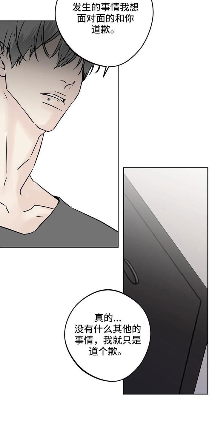 淑女都市1.0邻居攻略漫画,第50章：【第二季】毫无趣味2图