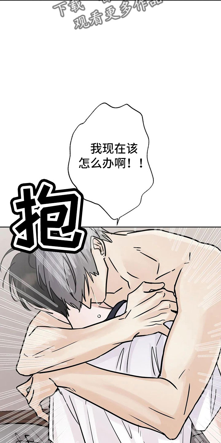 邻家三月漫画,第55章：【第二季】5个亿1图