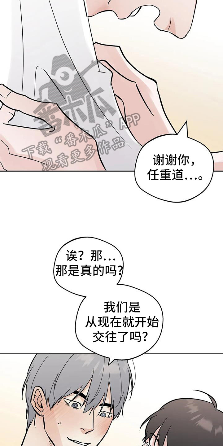 邻居游戏大全漫画,第128话1图