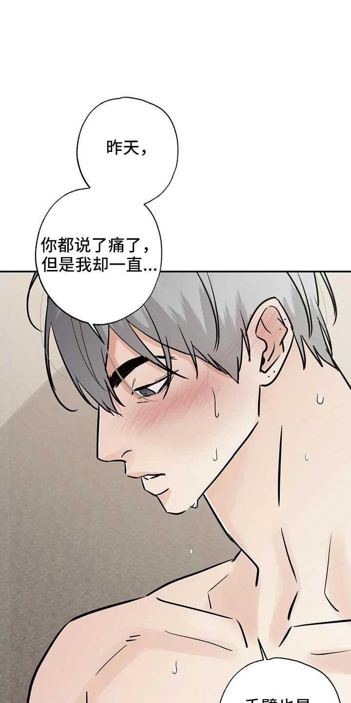 邻居是小人怎么办漫画,第75话2图