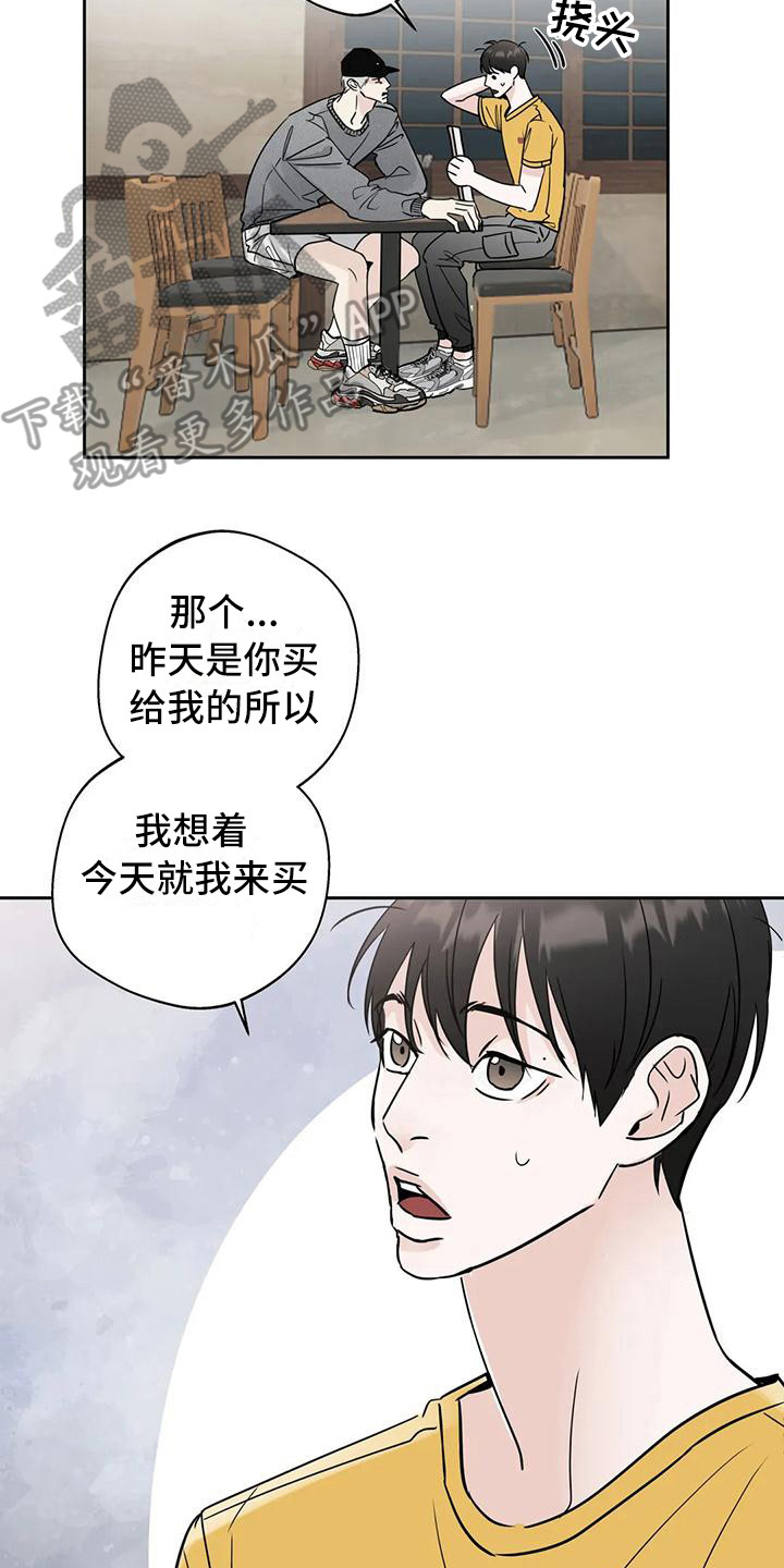 淑女都市1.0邻居攻略漫画,第15话2图