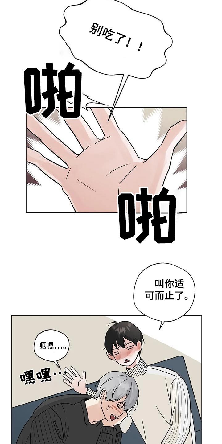 邻居的英文漫画,第99话2图