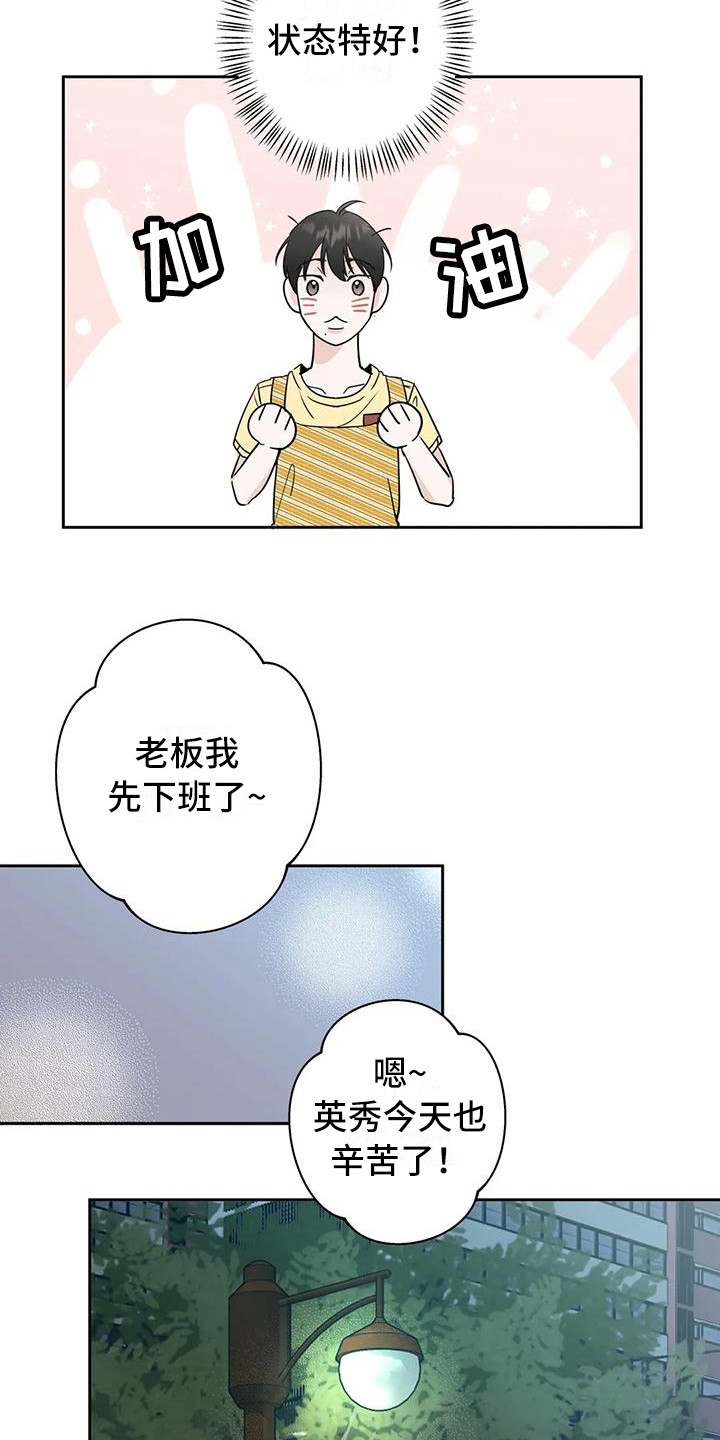 邻家妹妹爱上我小说漫画,第14话1图