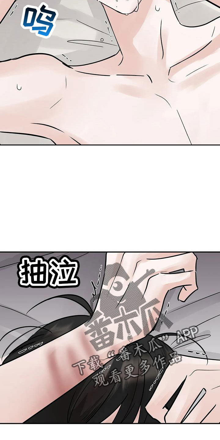 淑女都市1.0邻居攻略漫画,第73章：【第二季】你这个坏家伙2图