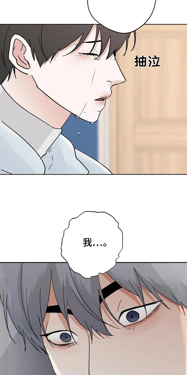 淑女都市邻居攻略漫画,第114话2图