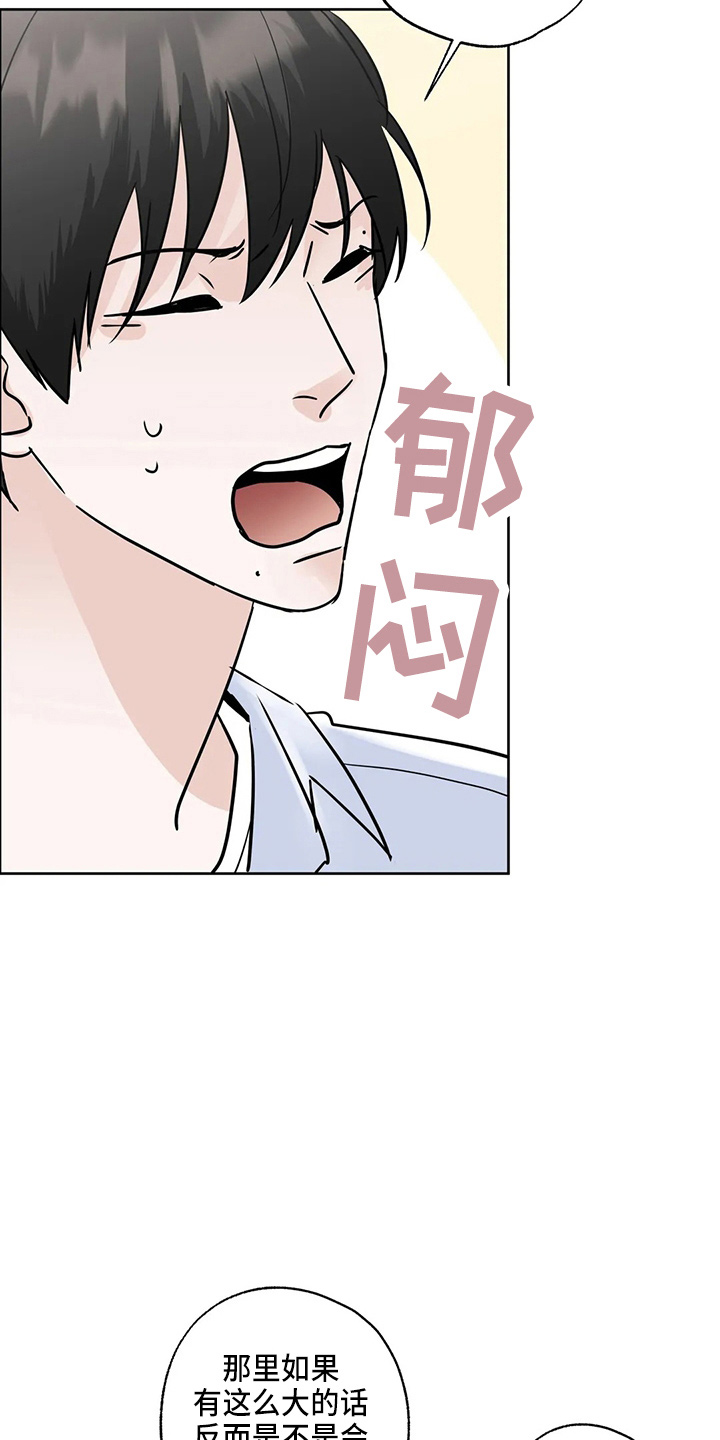 邻居攻略漫画百度云漫画,第35话1图