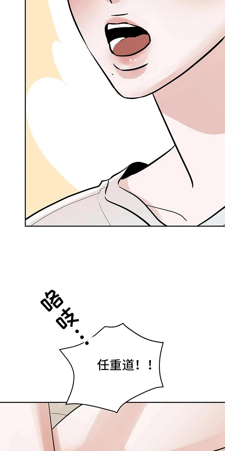 邻居游戏大全漫画,第128话2图