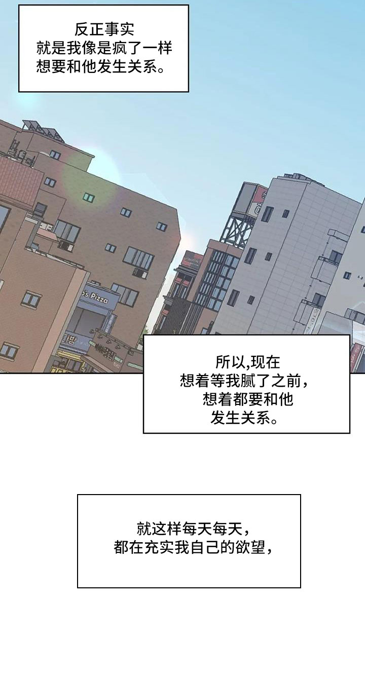 淑女都市邻居攻略漫画,第58章：【第二季】后天生日？1图