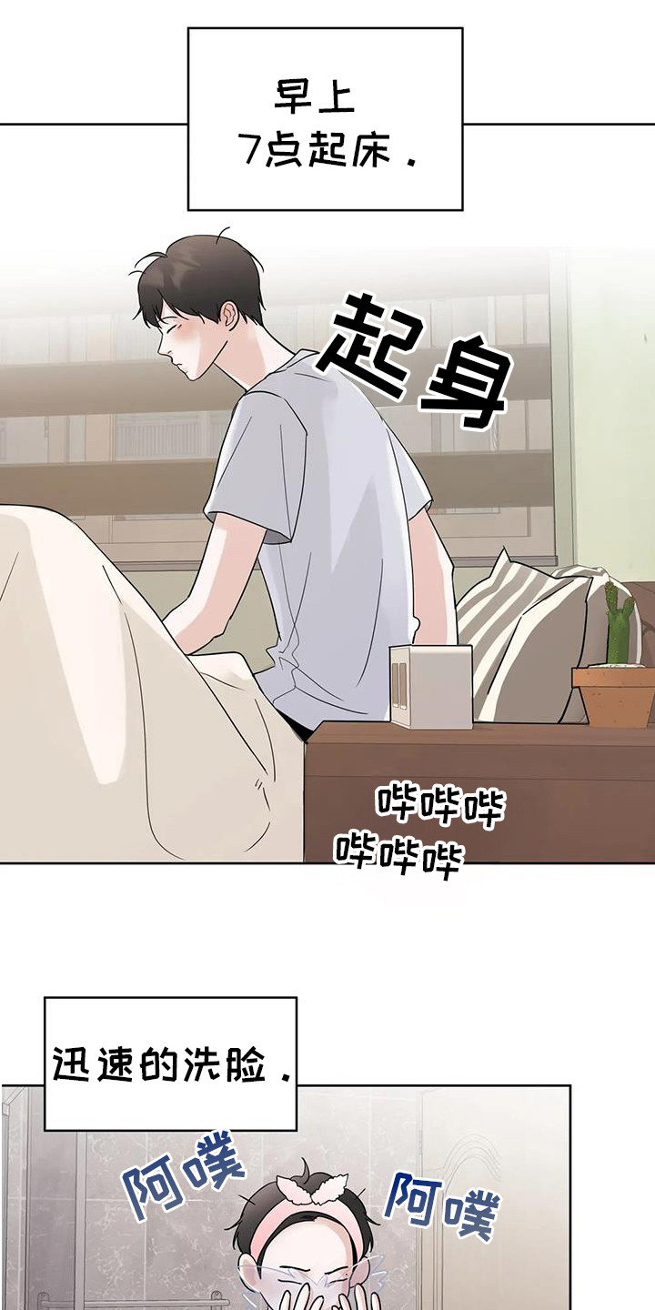 邻居攻略法漫画免费漫画,第130话1图