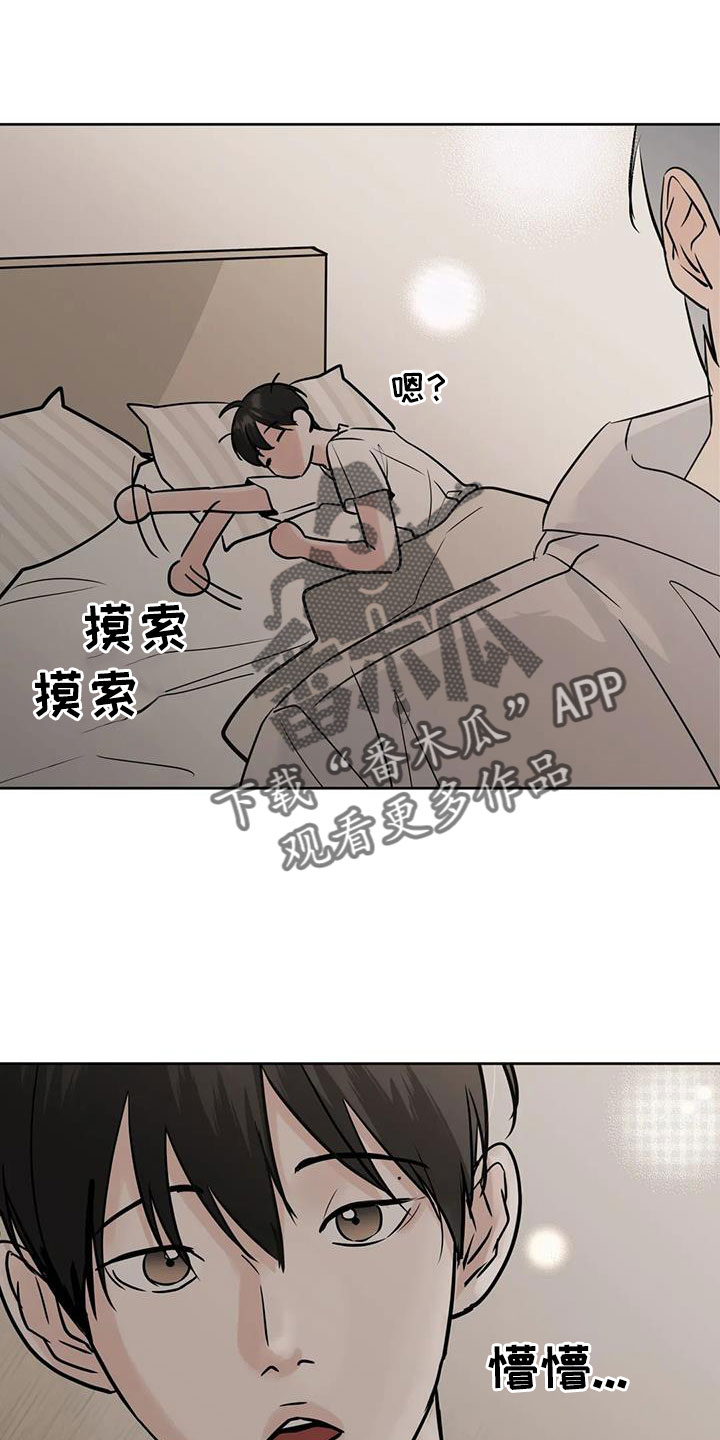 邻居攻略漫画免费漫画,第75章：【第二季】不正常了1图