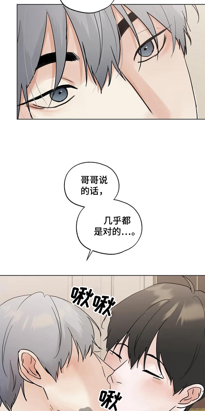 hello邻居攻略第一幕漫画,第99话2图