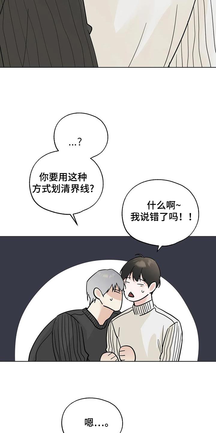 hello邻居攻略第一幕漫画,第99话1图