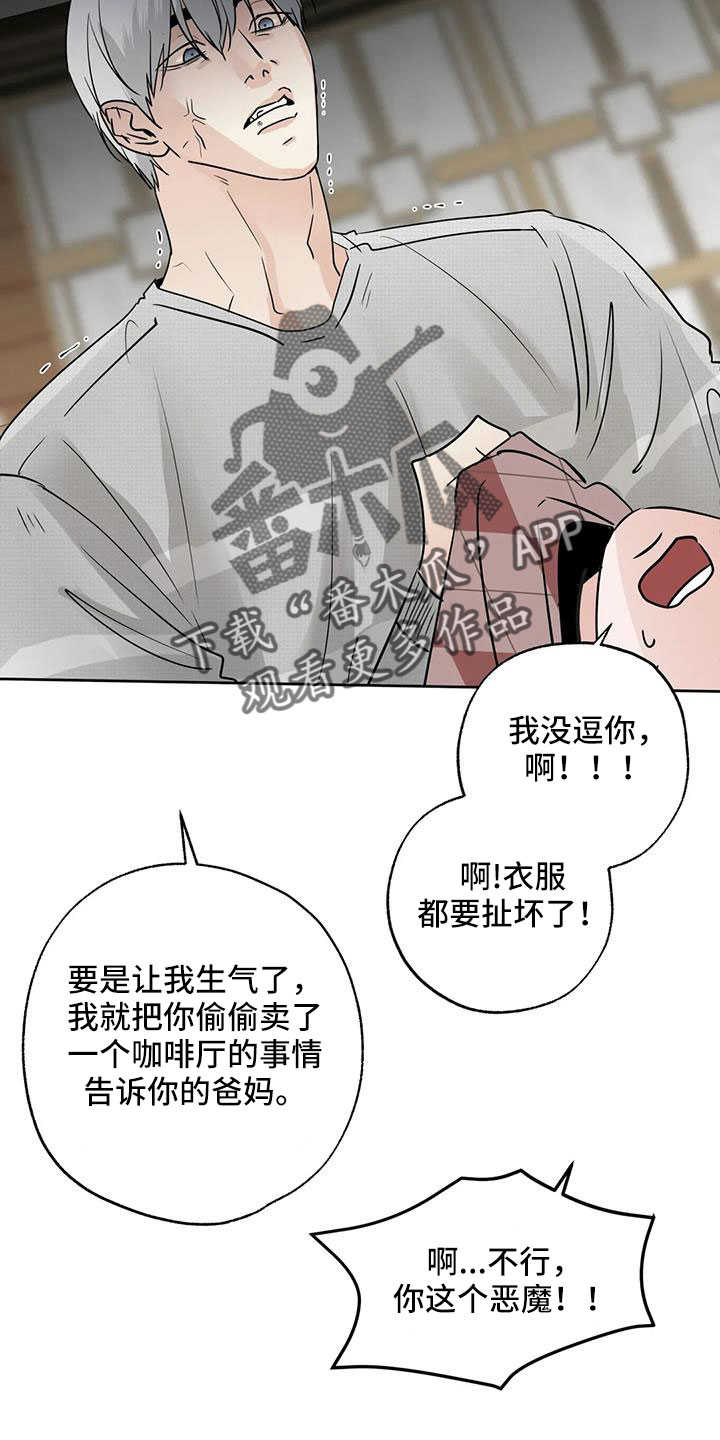 邻居新手攻略大全漫画,第69章：【第二季】重大一击2图