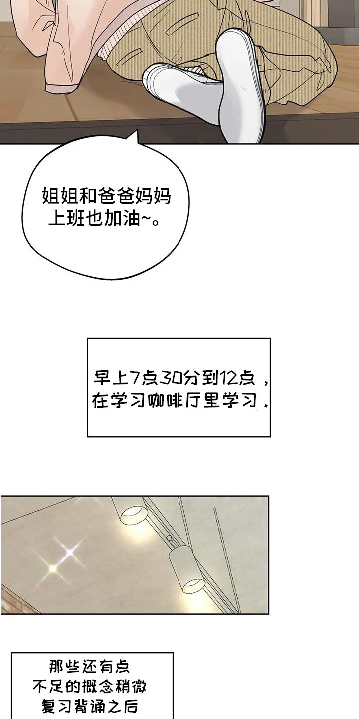 邻家冬梅漫画,第130话2图