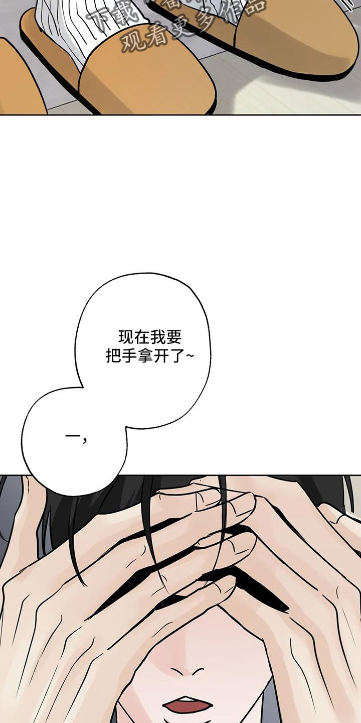 邻居的英文漫画,第59章：【第二季】礼物2图