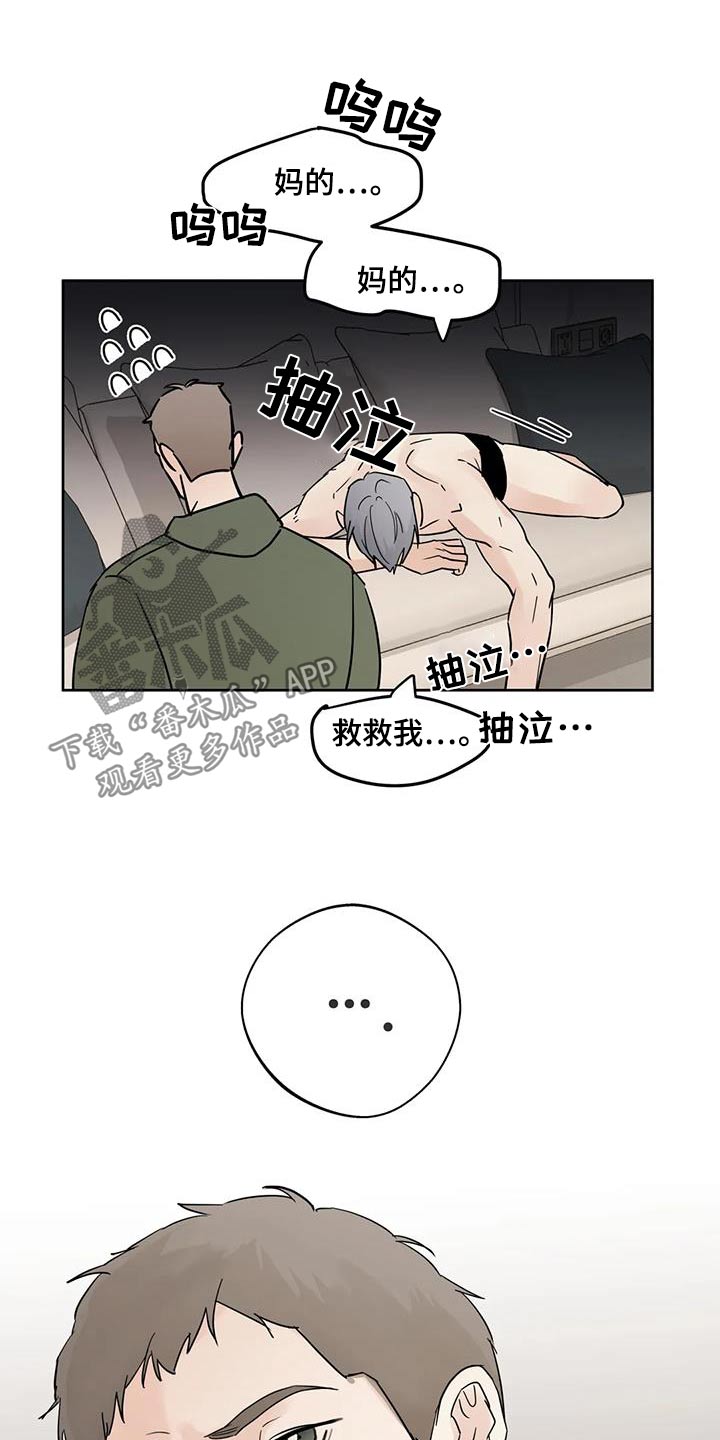 邻居攻略第三幕漫画,第119话2图