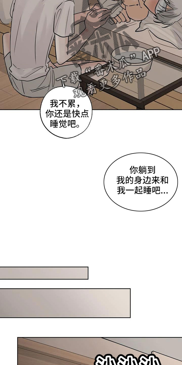 邻居攻略漫画免费漫画,第75章：【第二季】不正常了1图