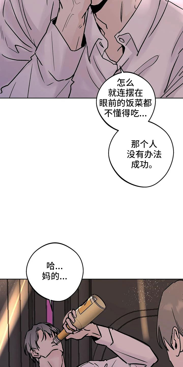 邻家妹妹爱上我小说漫画,第48话2图