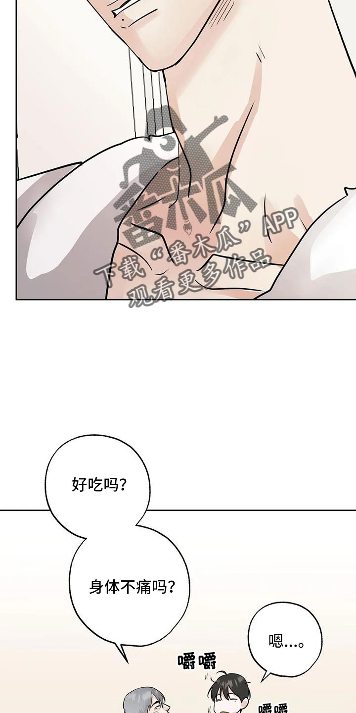 邻居的英文漫画,第63章：【第二季】争吵1图