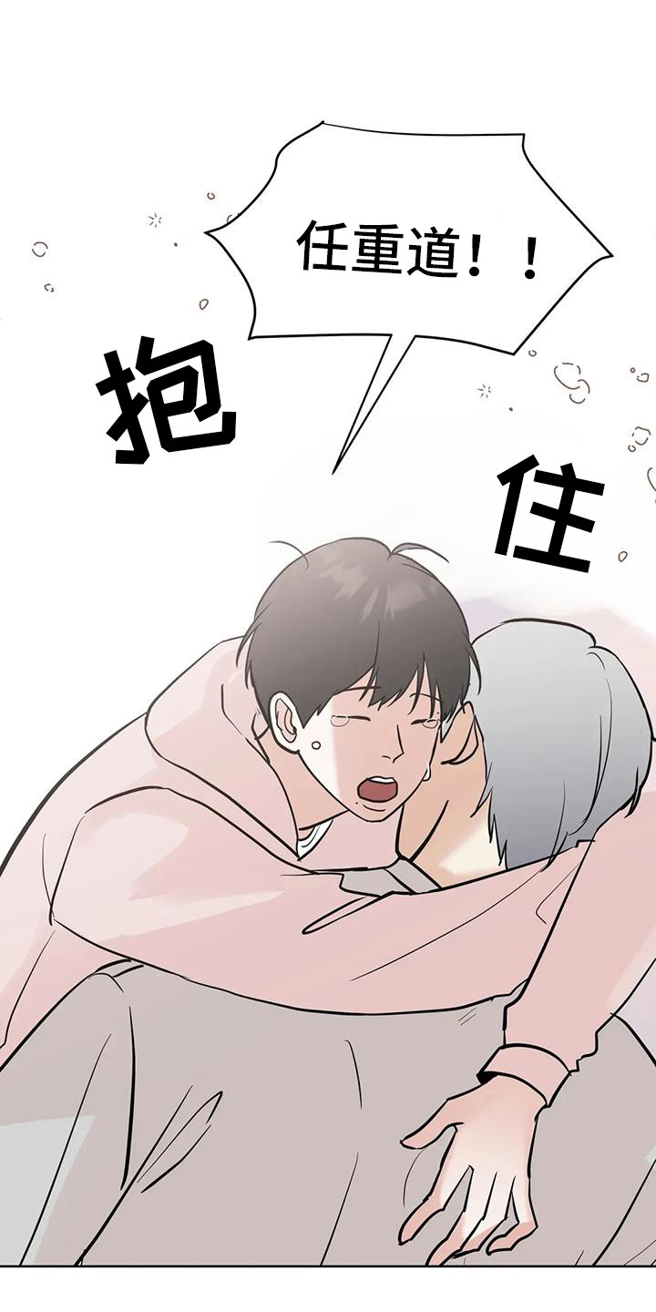 邻居漏水不处理怎么办漫画,第139话1图