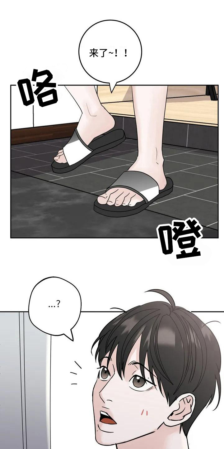 邻家妹妹爱上我小说漫画,第4话1图