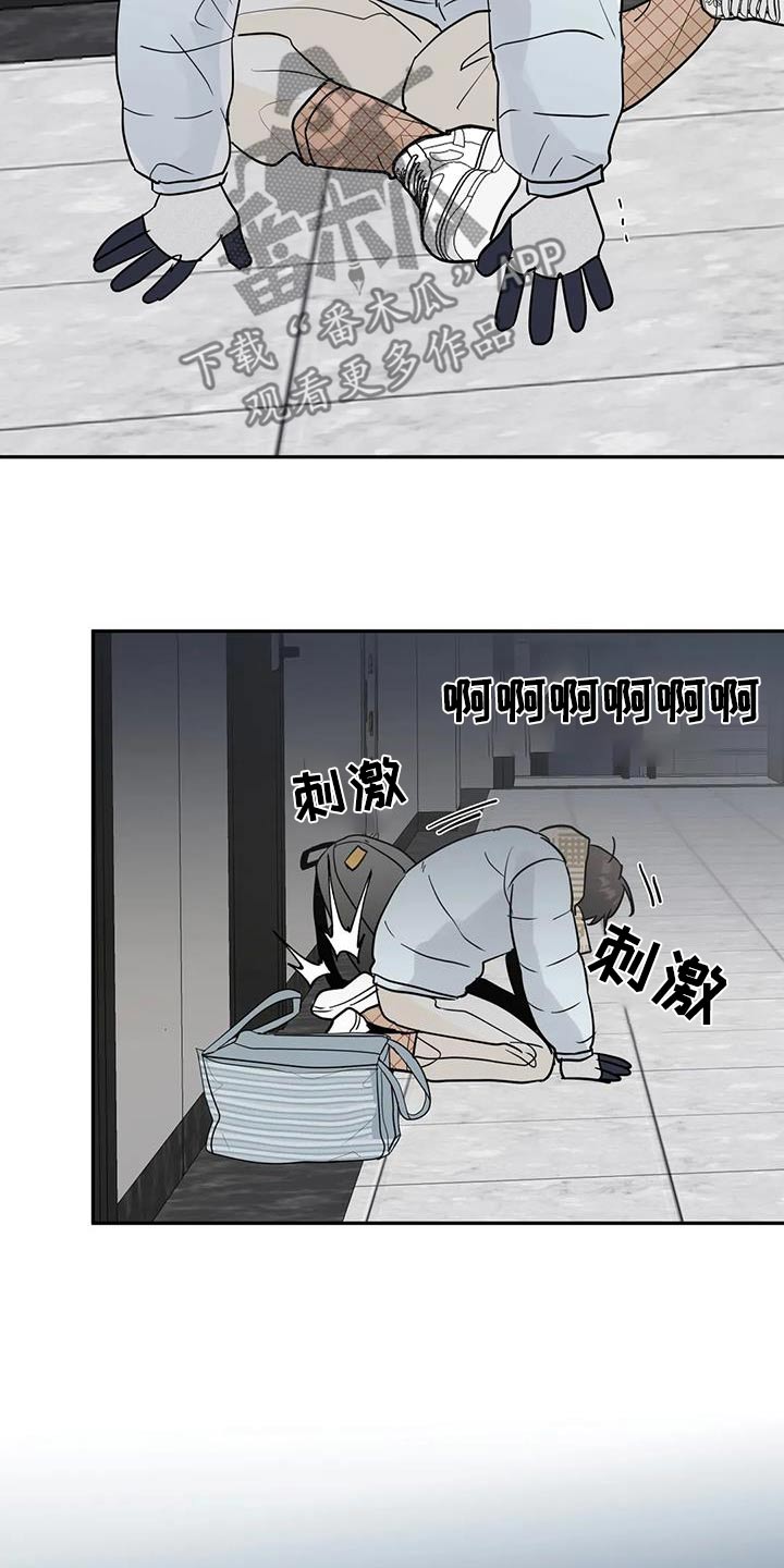 邻居新手攻略大全漫画,第116话1图