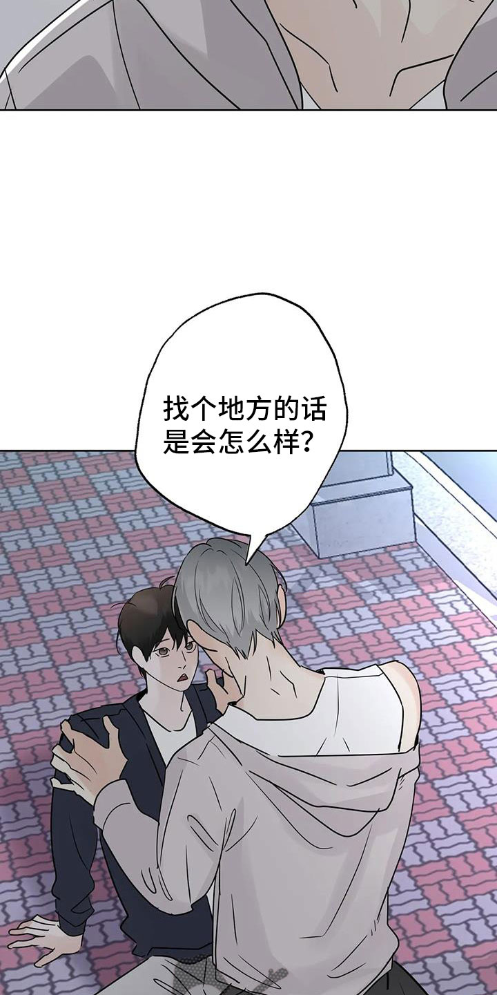 淑女都市1.0邻居攻略漫画,第77章：【第二季】我会等你1图