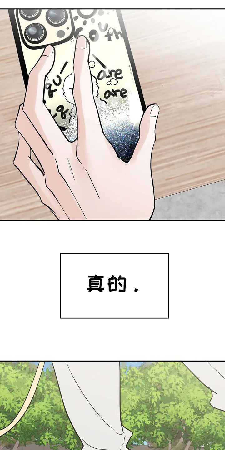 邻居漏水不处理怎么办漫画,第137话1图